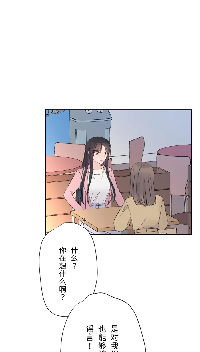 第38话 她？ 第8页