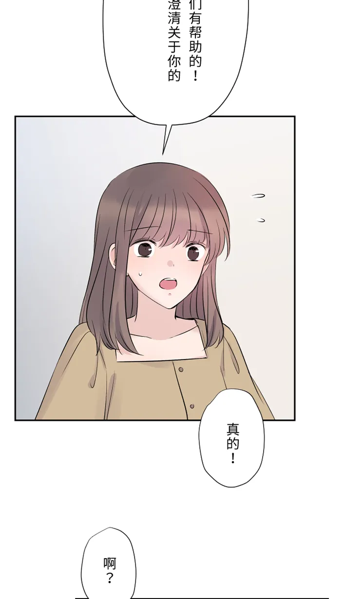第38话 她？ 第9页