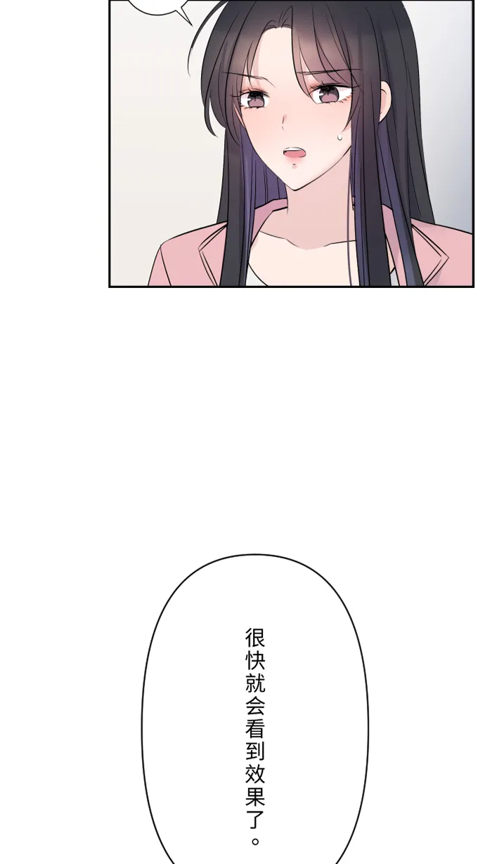 第38话 她？ 第10页