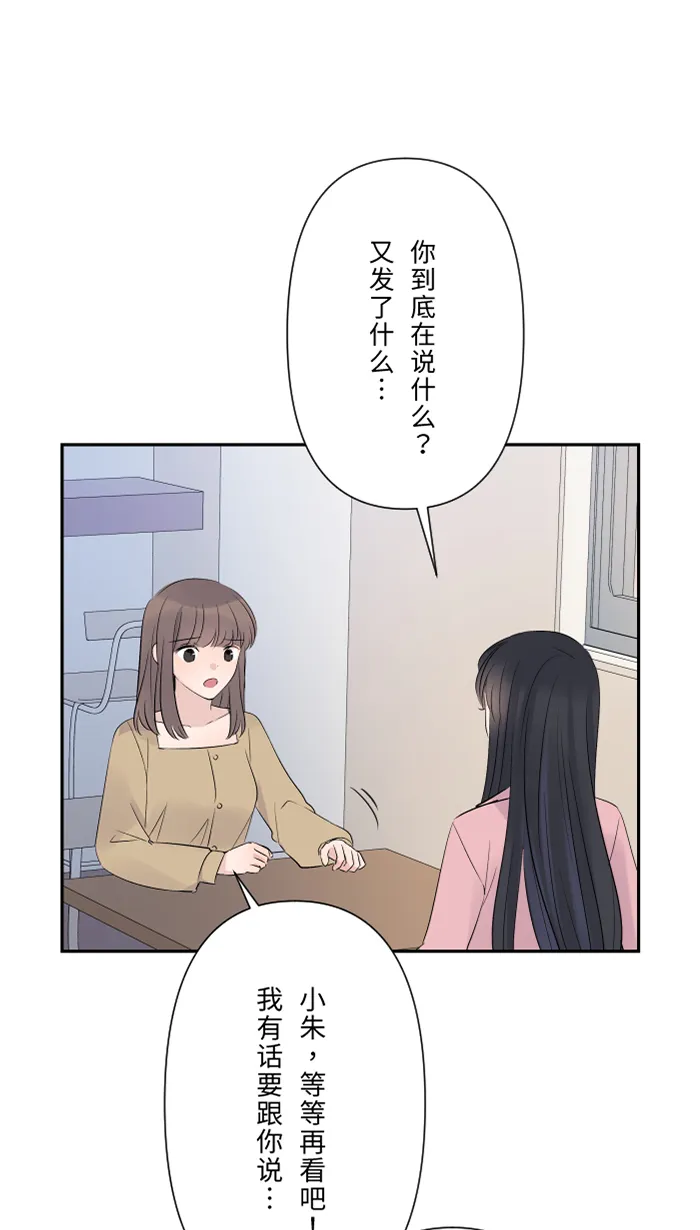 第38话 她？ 第12页