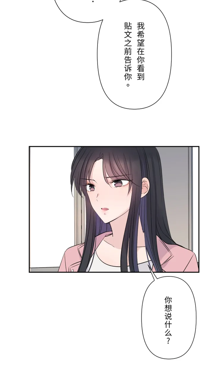 第38话 她？ 第13页
