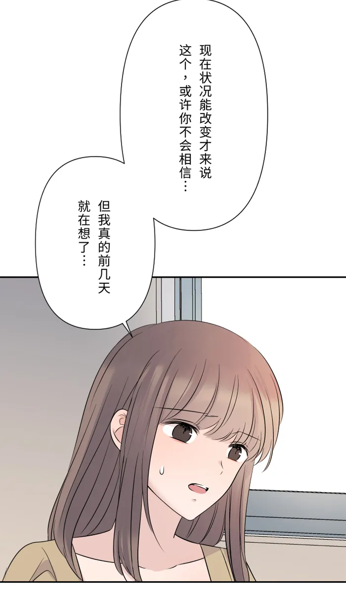 第38话 她？ 第15页