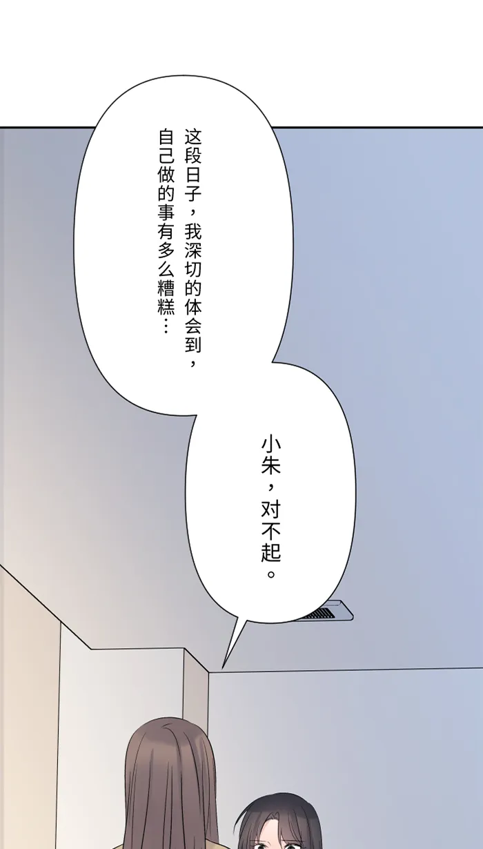 第38话 她？ 第16页