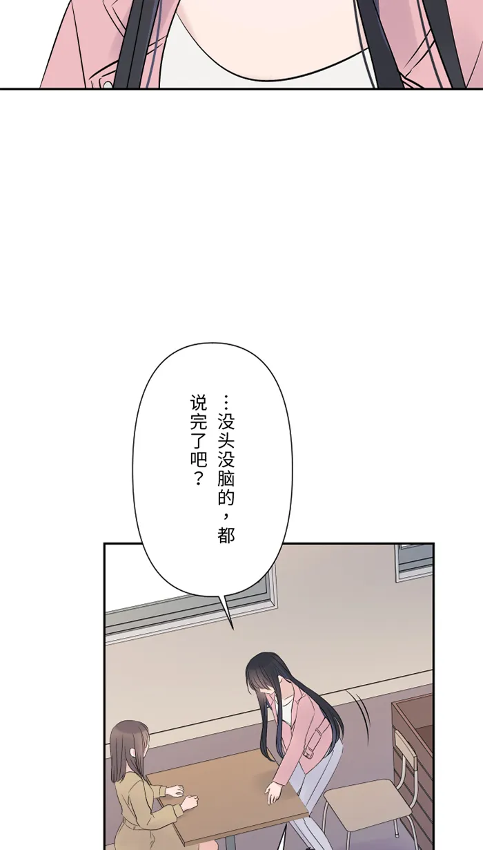 第38话 她？ 第18页
