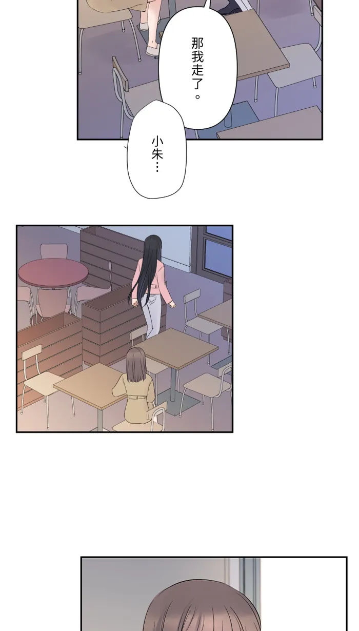第38话 她？ 第19页