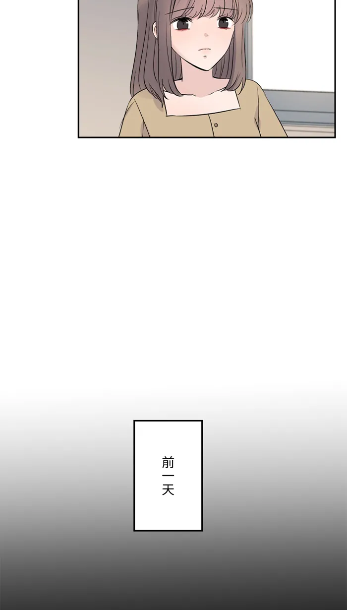 第38话 她？ 第20页