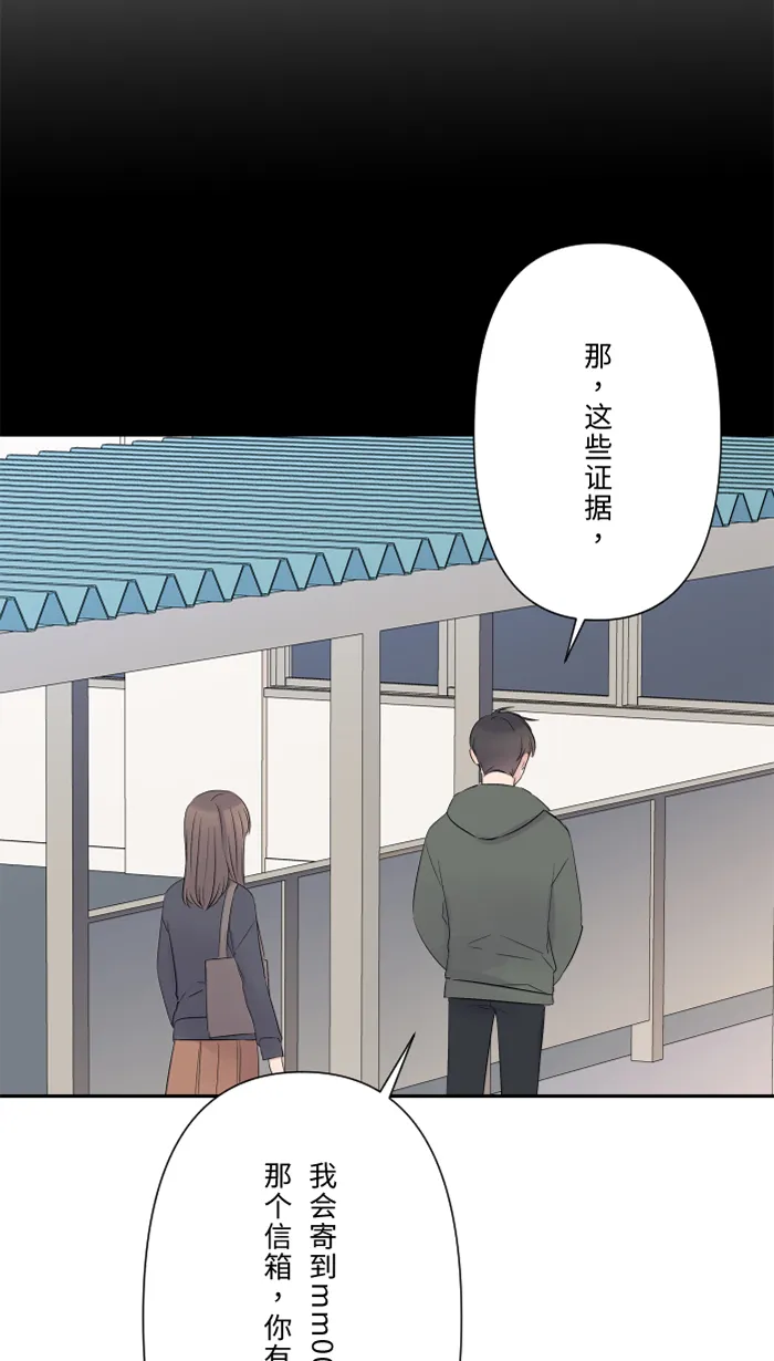 第38话 她？ 第21页