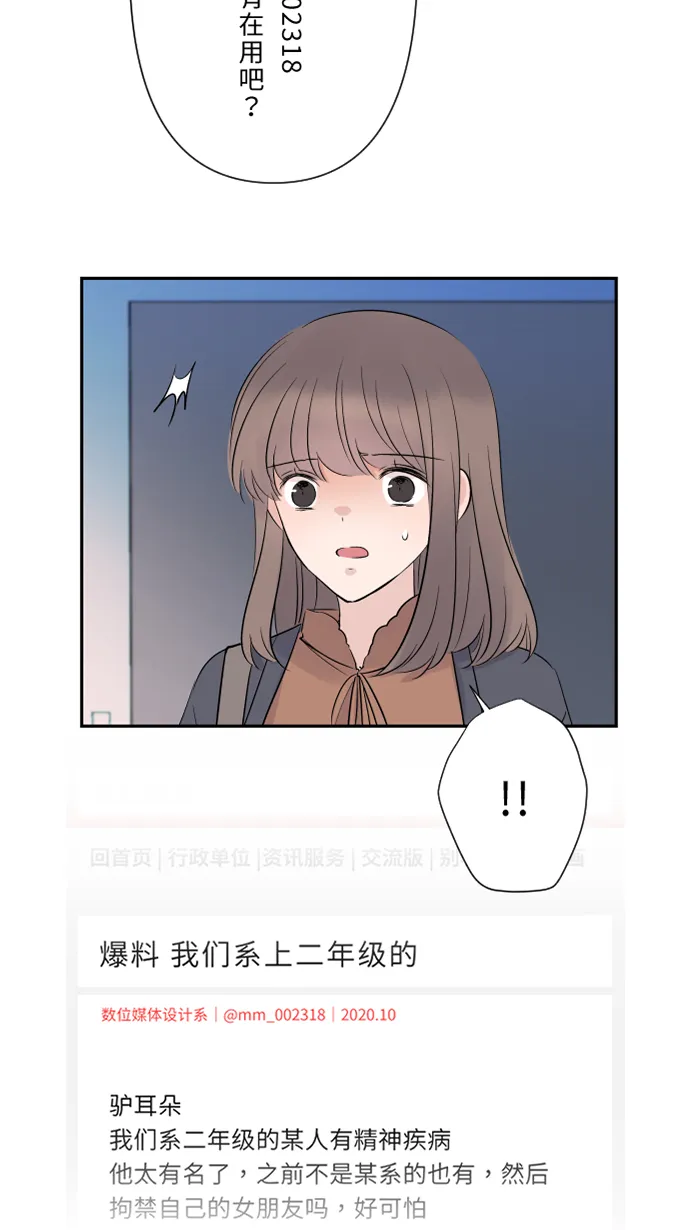 第38话 她？ 第22页