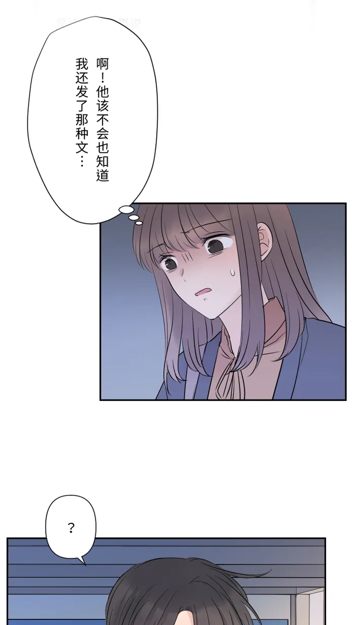 第38话 她？ 第23页