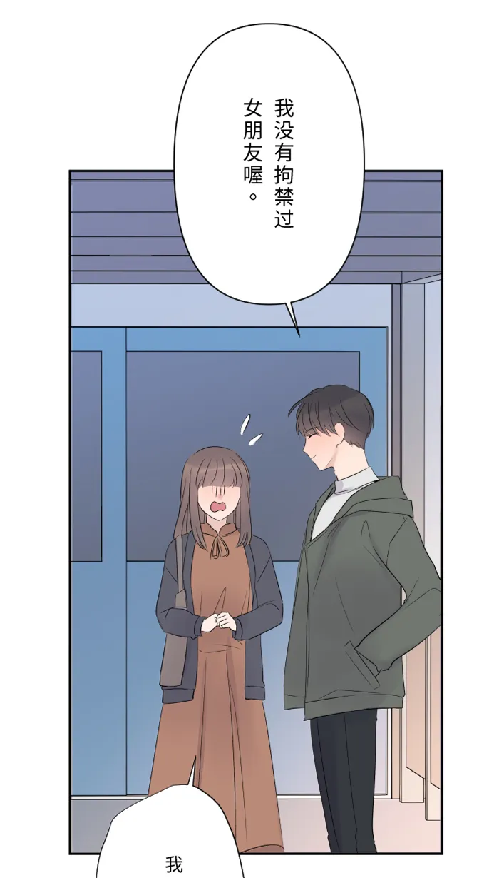 第38话 她？ 第25页