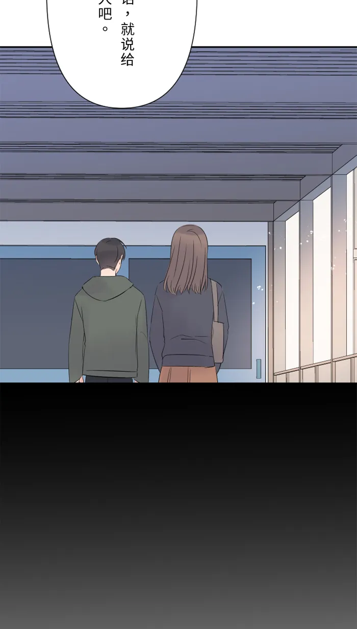 第38话 她？ 第28页