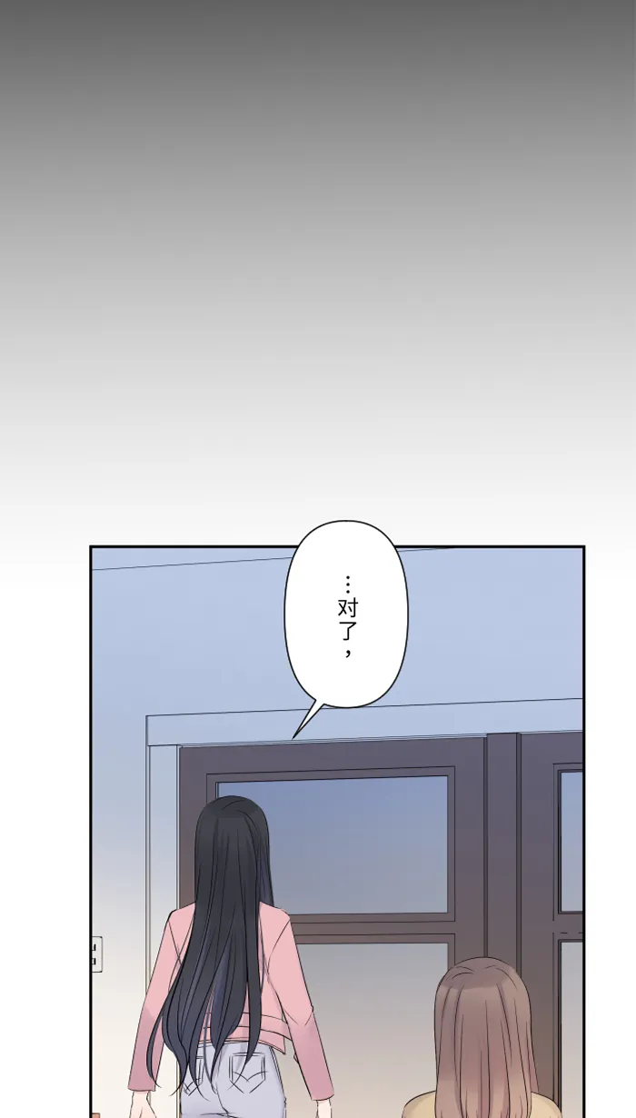 第38话 她？ 第29页