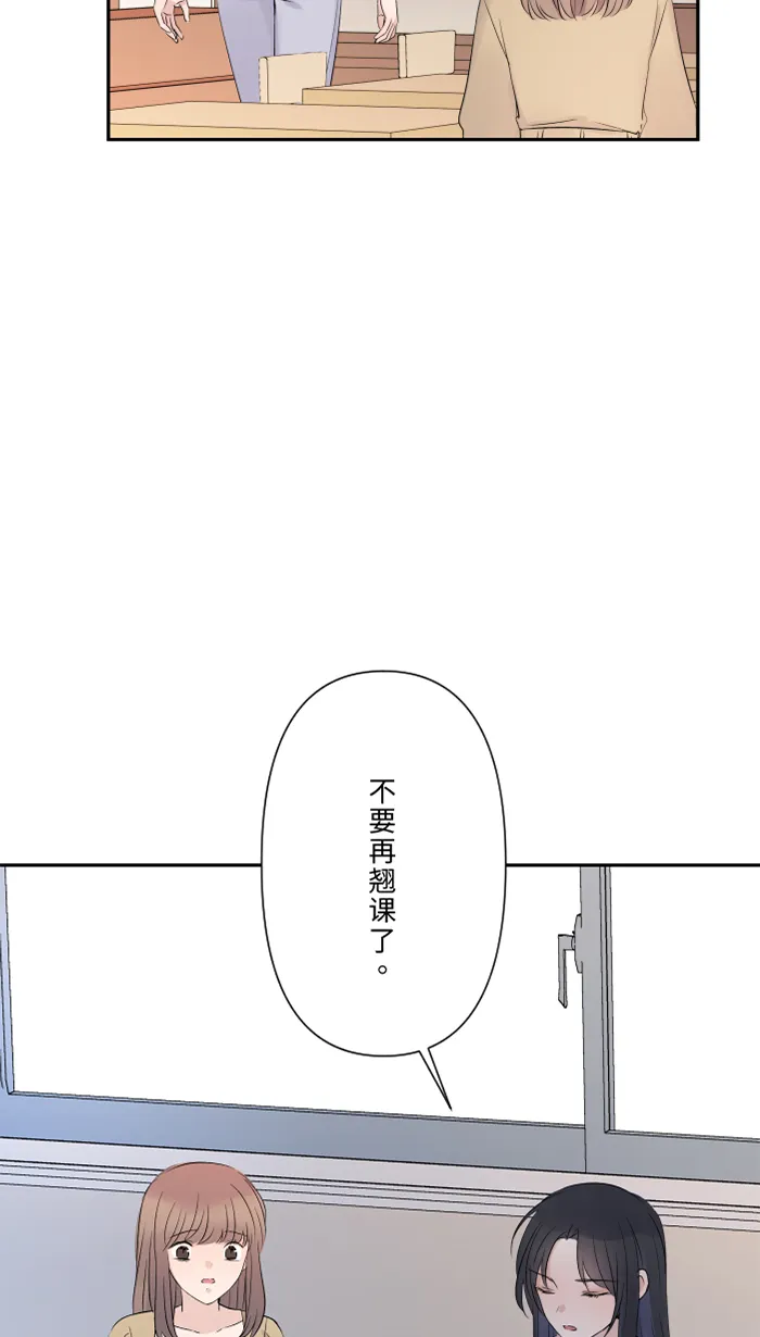 第38话 她？ 第30页