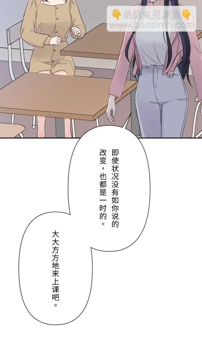 第38话 她？ 第31页