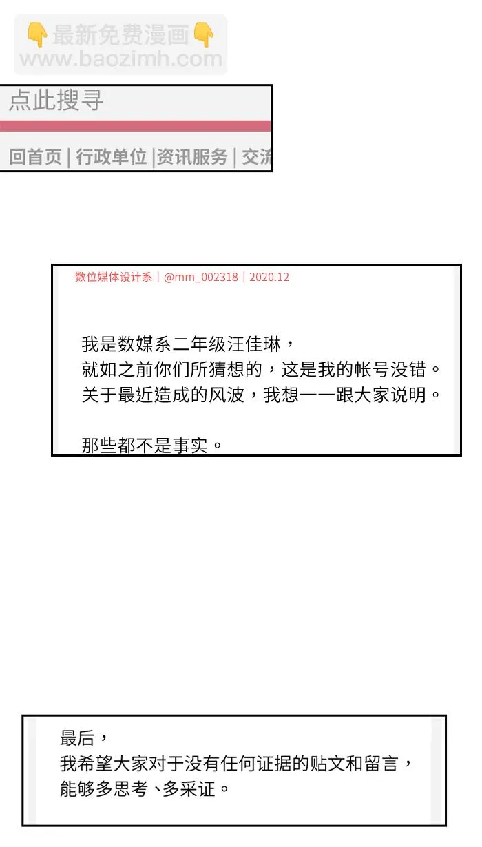 第38话 她？ 第34页