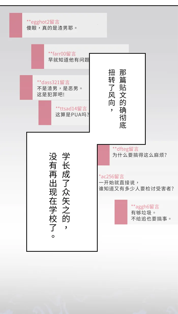 第38话 她？ 第35页