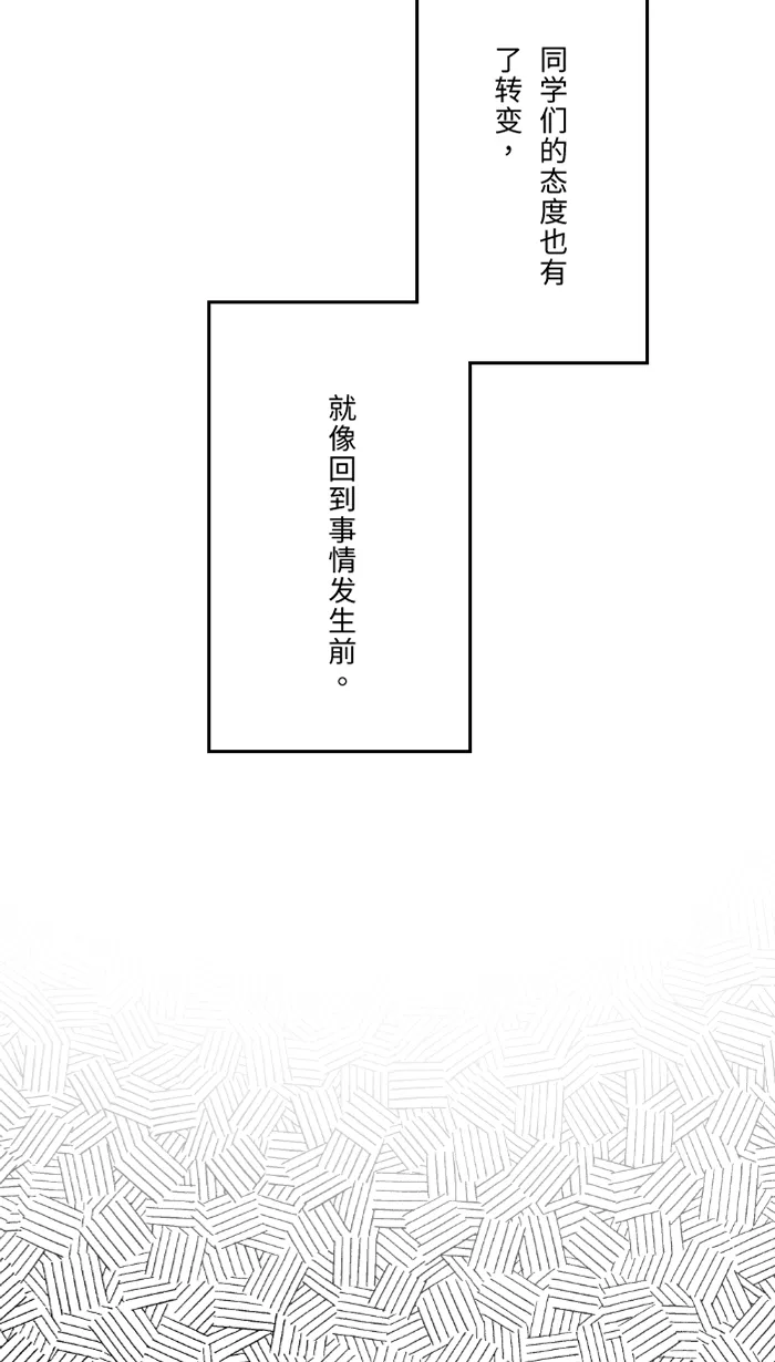 第38话 她？ 第37页