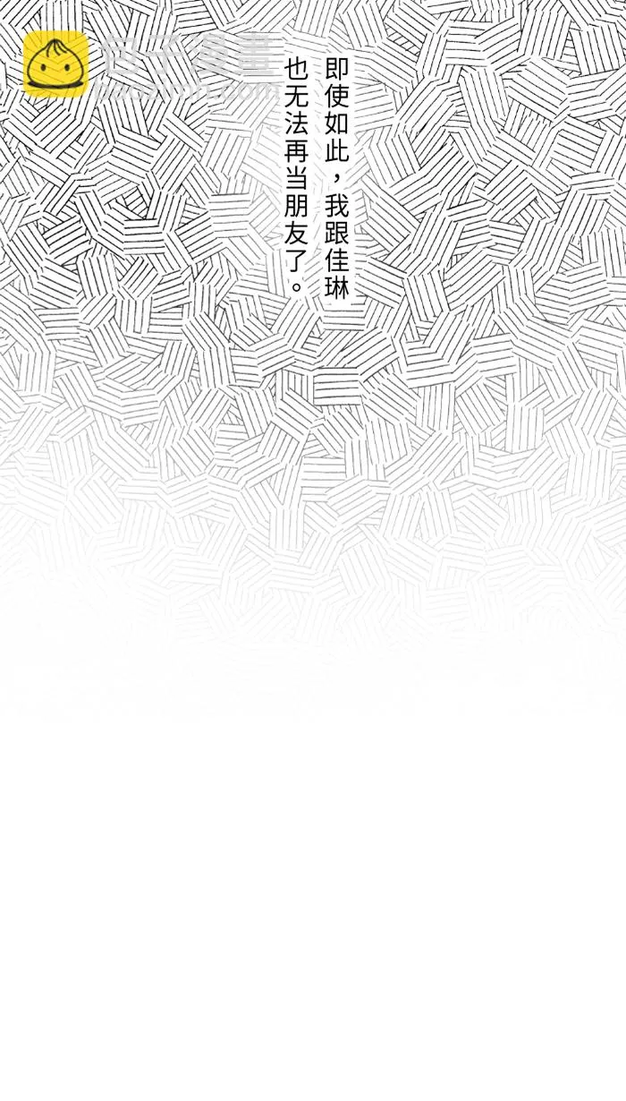 第38话 她？ 第38页