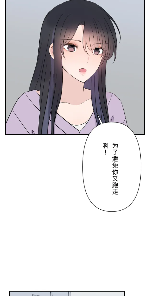 第38话 她？ 第44页