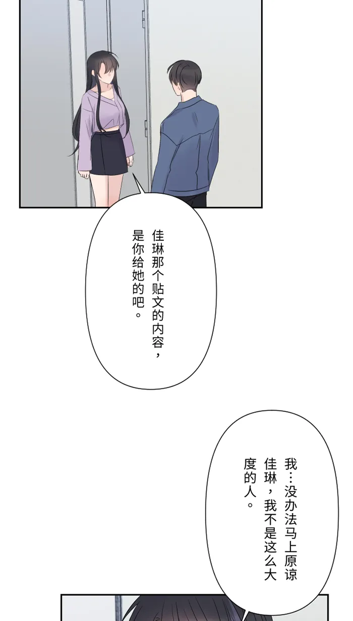 第38话 她？ 第45页