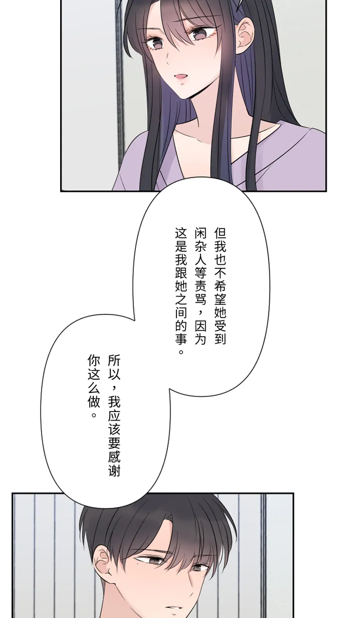 第38话 她？ 第46页
