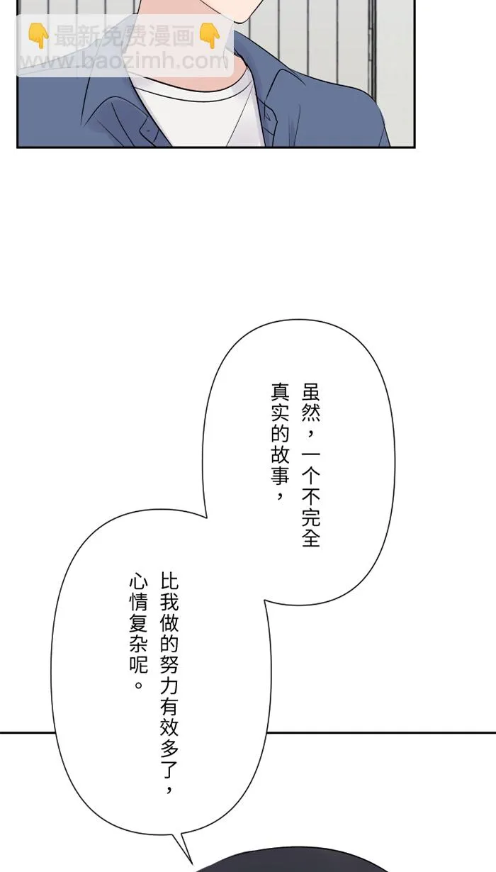 第38话 她？ 第47页