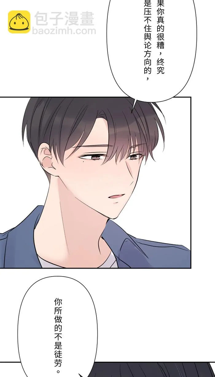 第38话 她？ 第49页