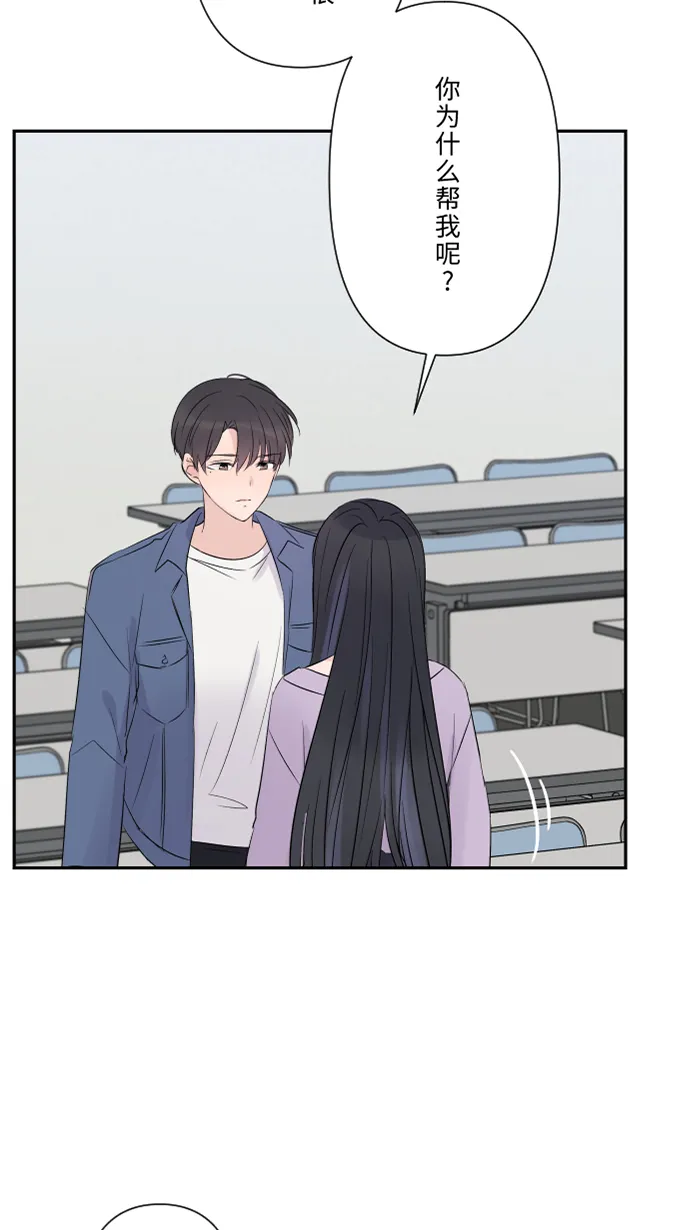 第38话 她？ 第51页