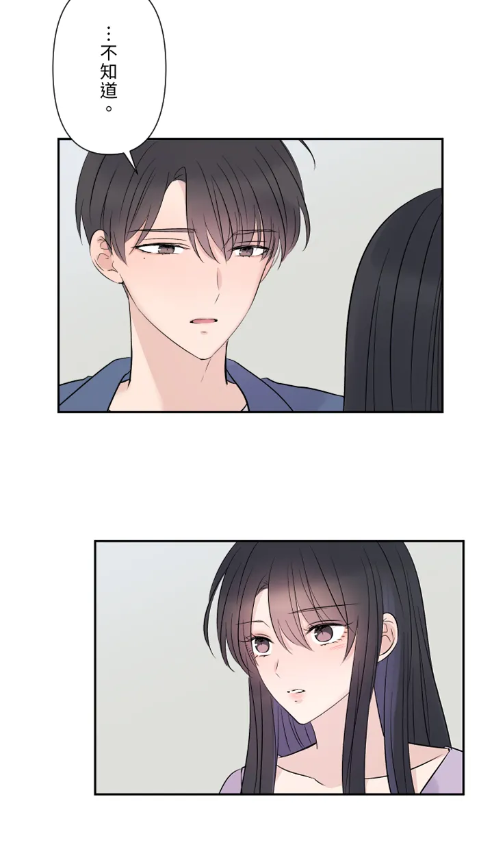 第38话 她？ 第52页
