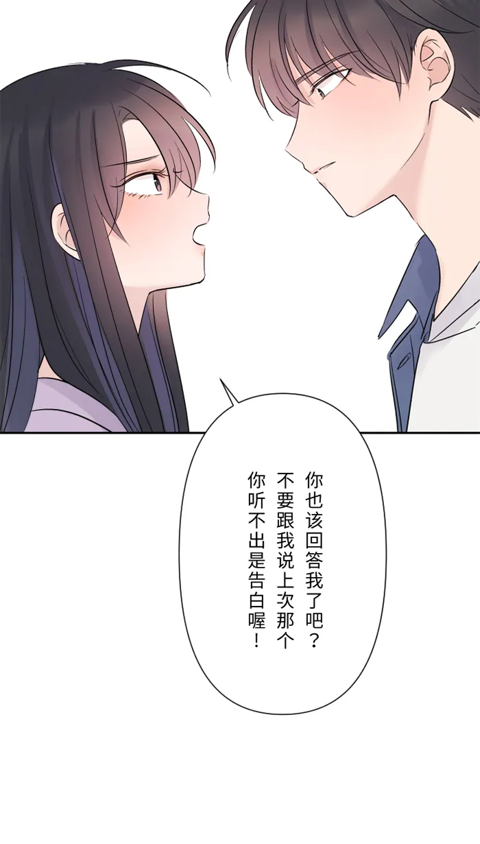 第38话 她？ 第55页