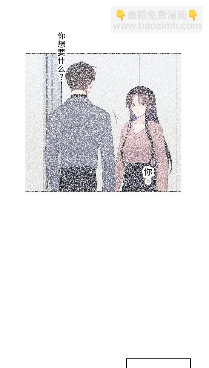 第38话 她？ 第56页