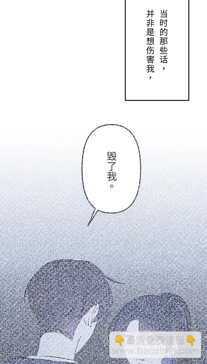 第38话 她？ 第57页