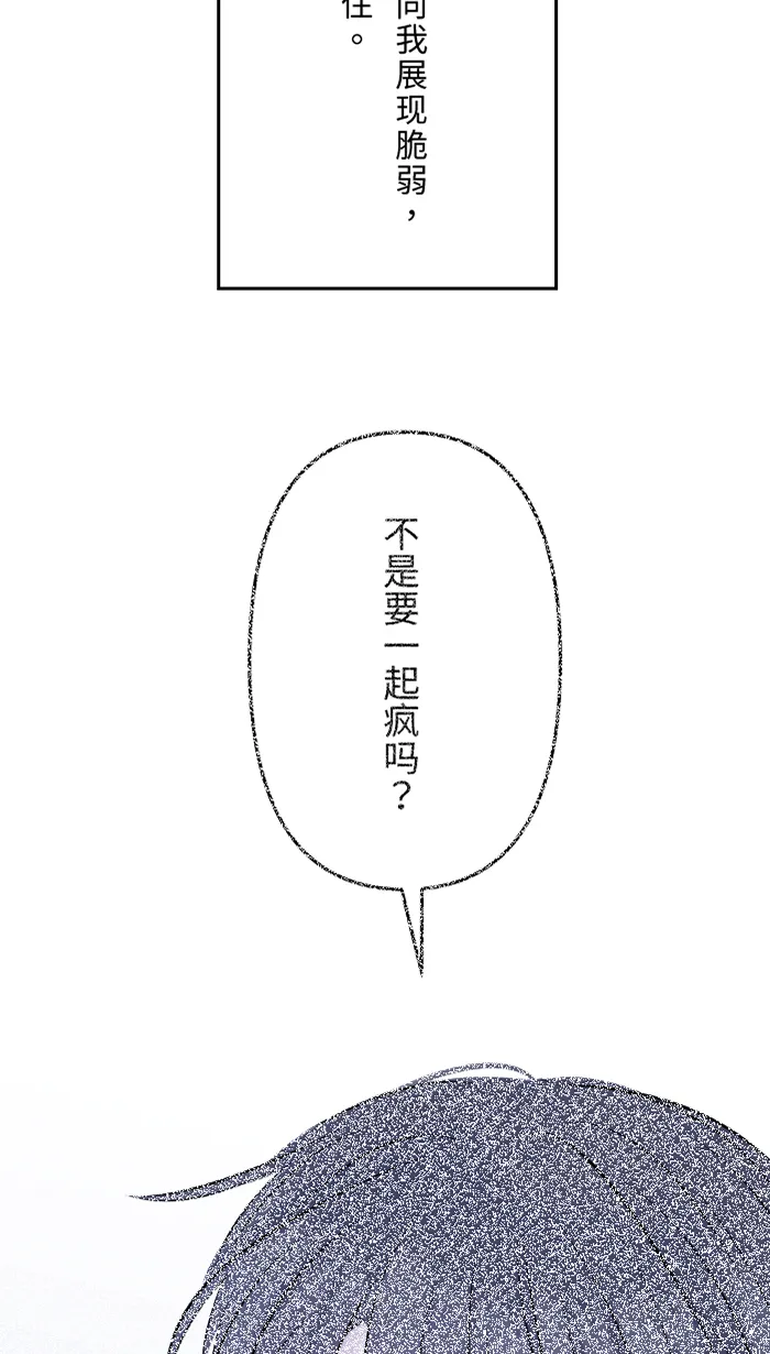 第38话 她？ 第59页