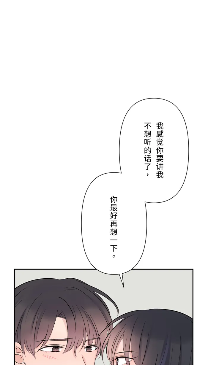 第38话 她？ 第63页