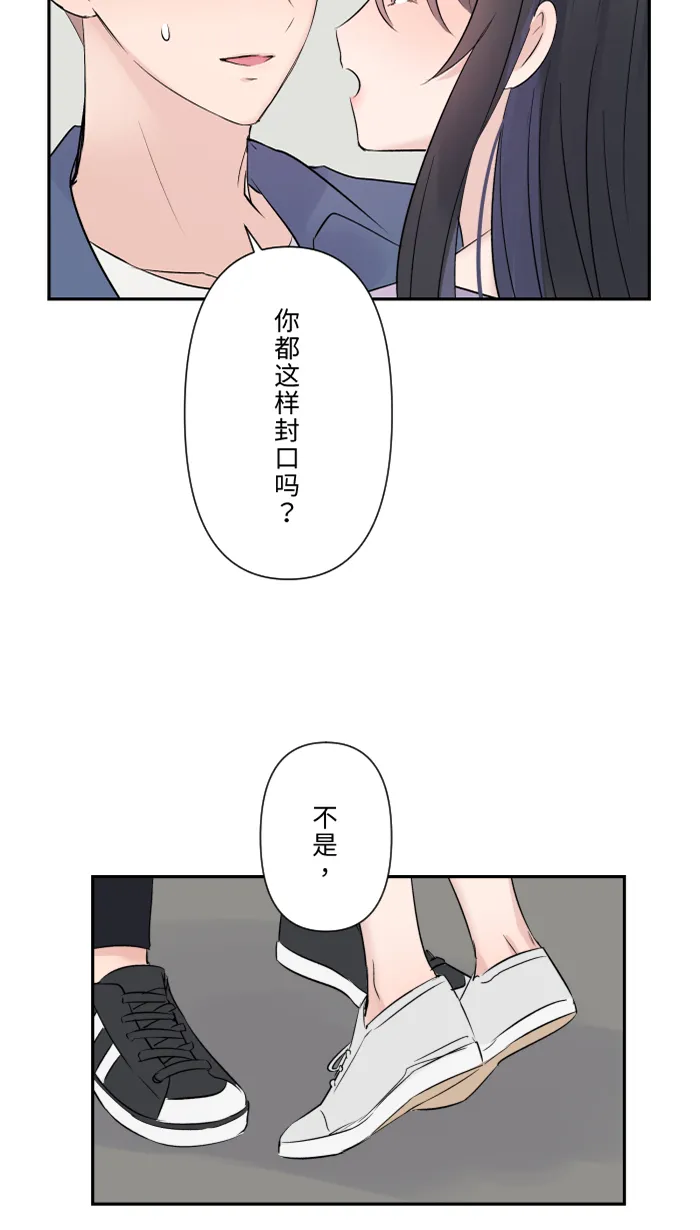 第38话 她？ 第64页