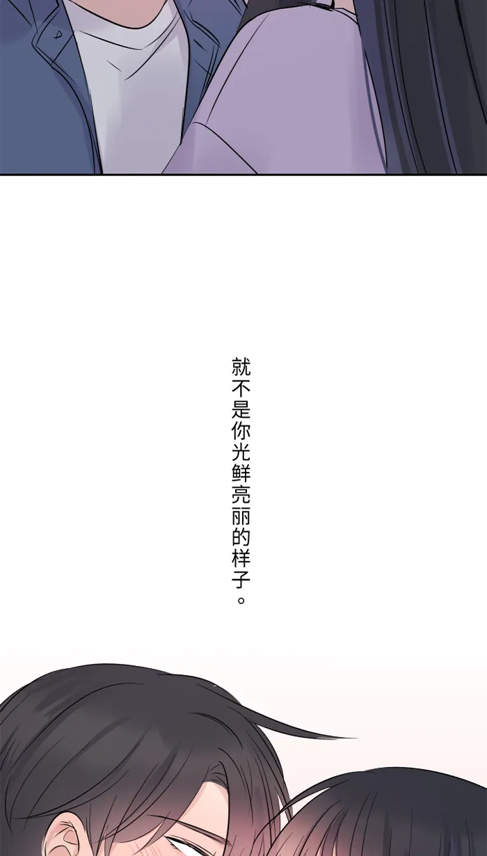 第38话 她？ 第67页