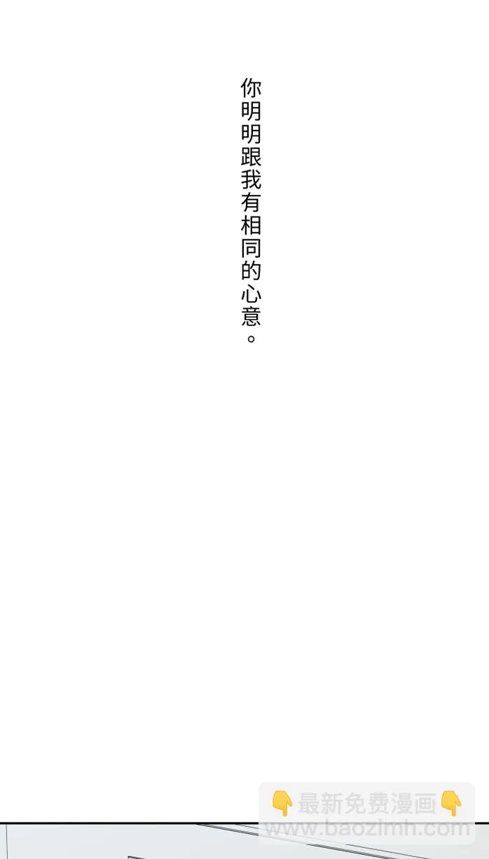 第38话 她？ 第69页