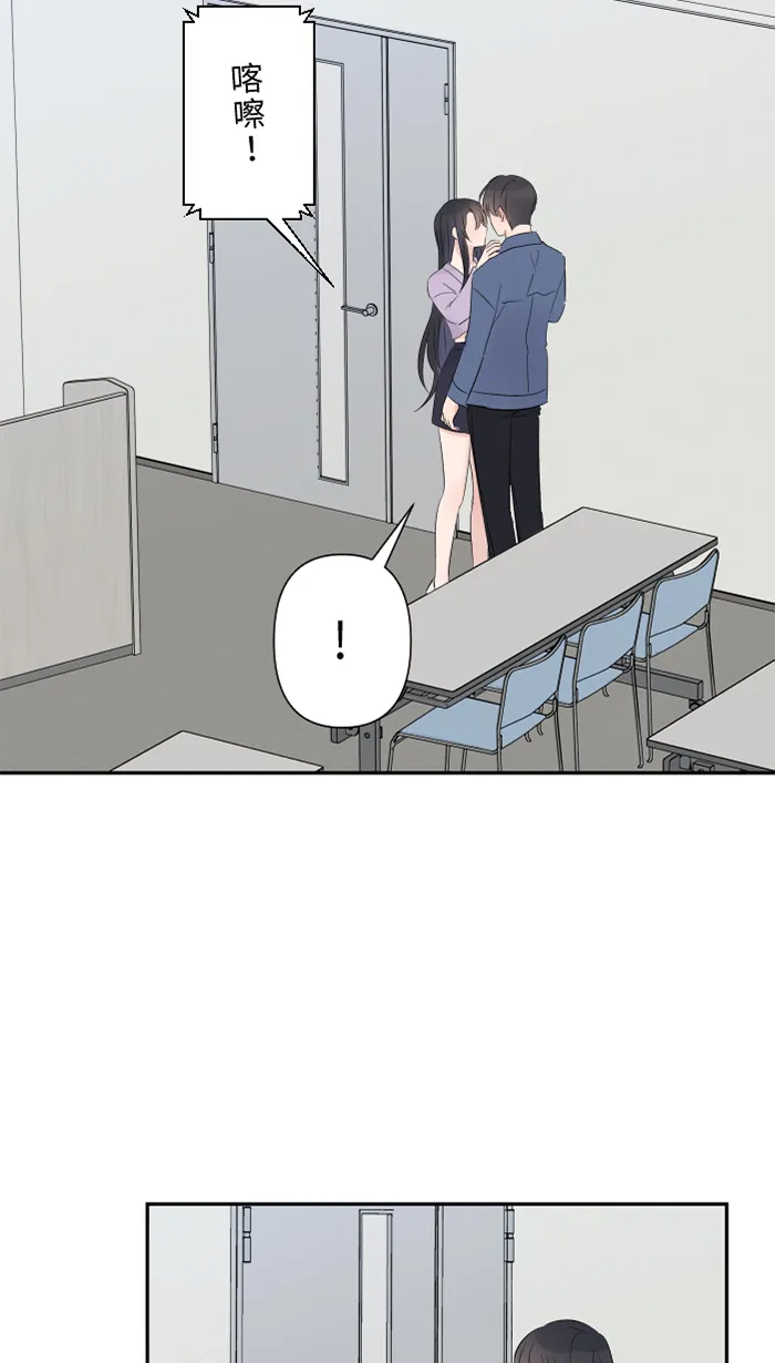 第38话 她？ 第70页