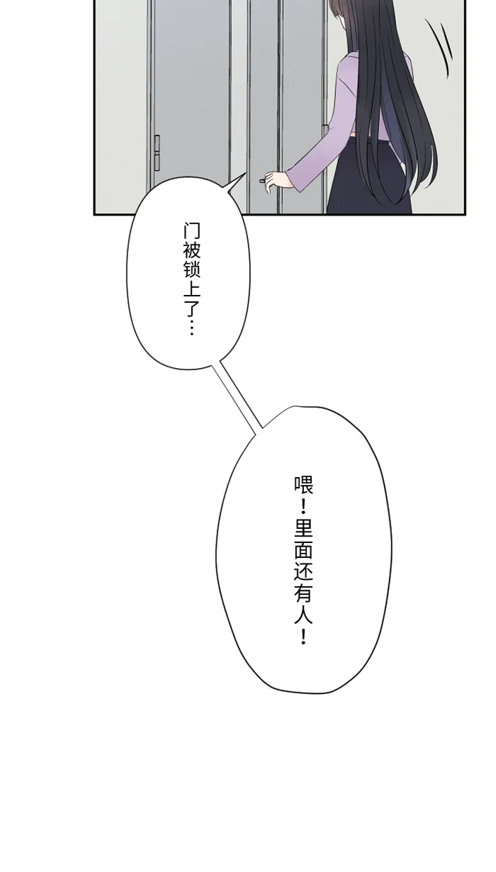 第38话 她？ 第71页