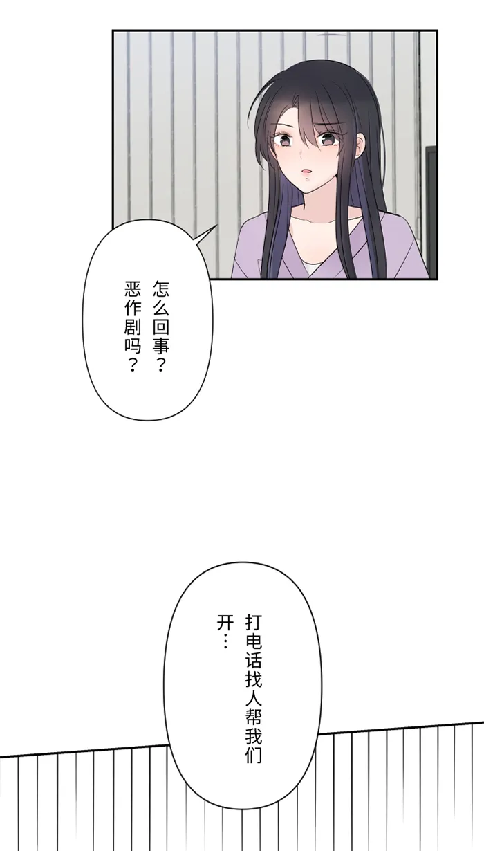 第38话 她？ 第72页