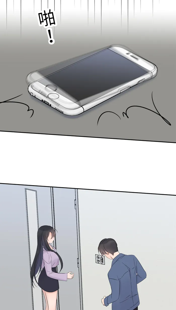 第38话 她？ 第73页