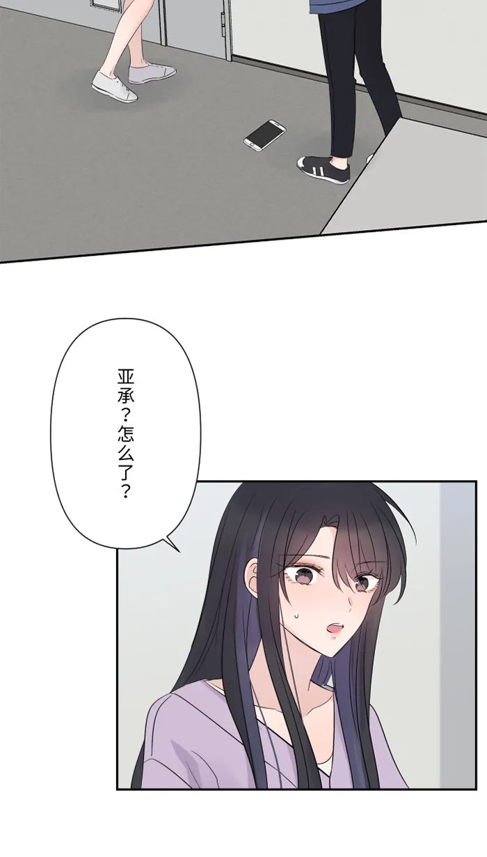 第38话 她？ 第74页