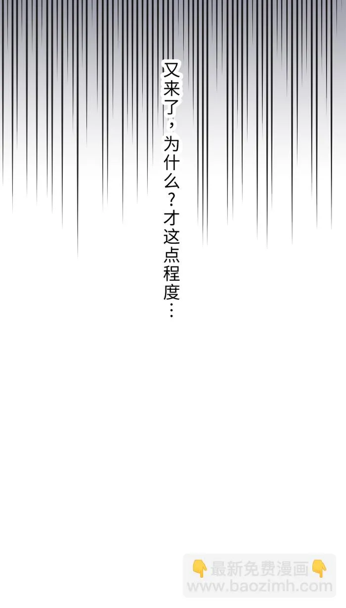 第38话 她？ 第76页