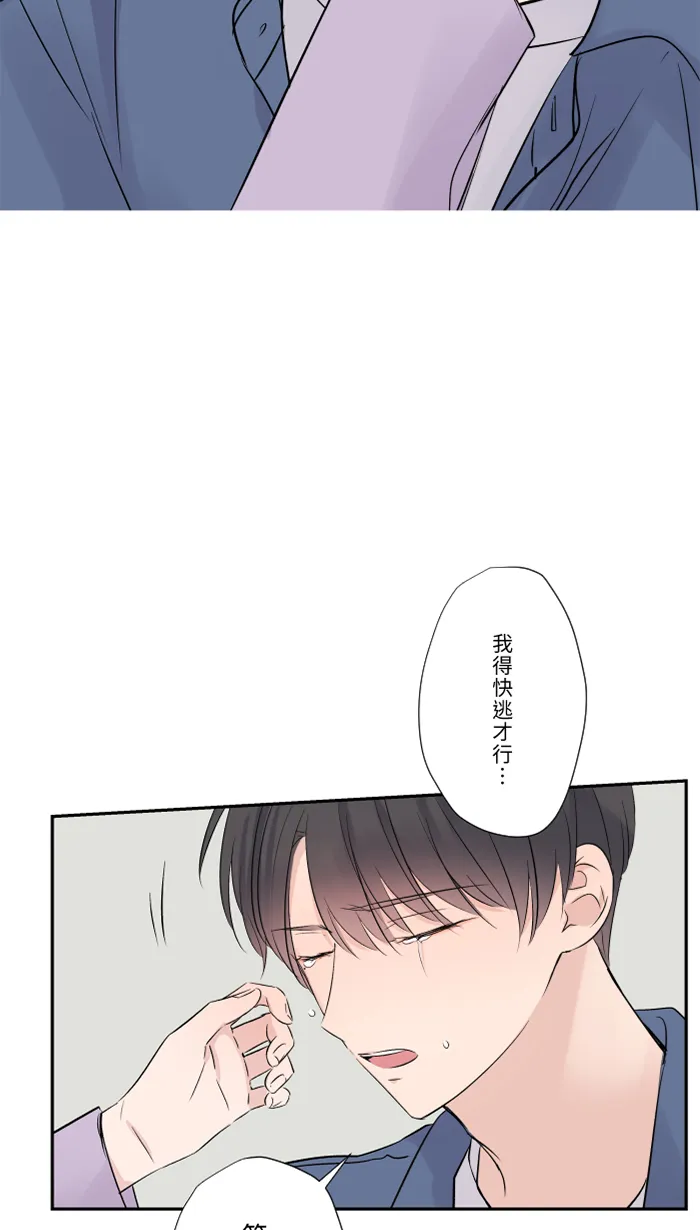 第38话 她？ 第80页