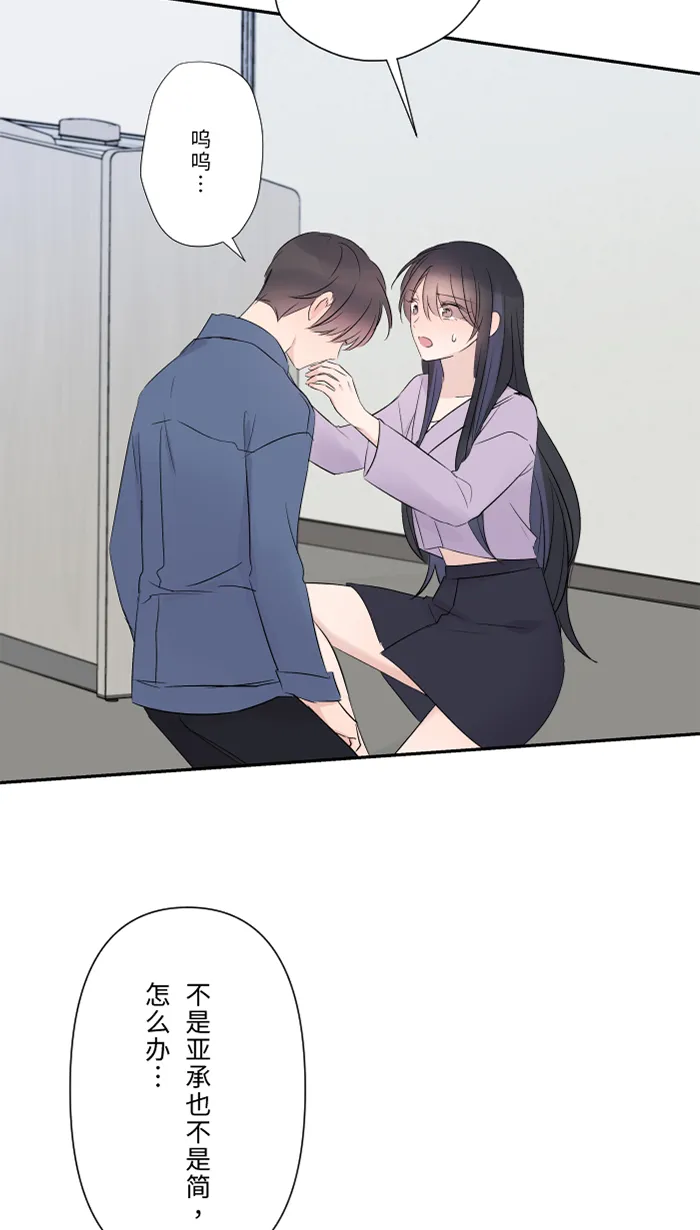 第38话 她？ 第83页