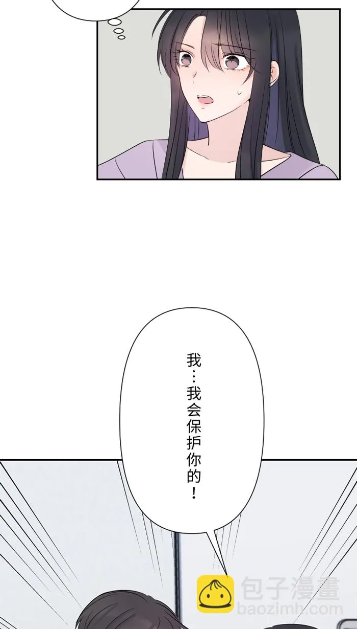 第38话 她？ 第84页