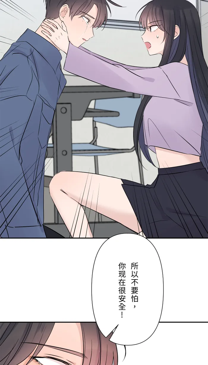 第38话 她？ 第85页