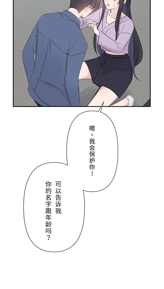 第38话 她？ 第87页