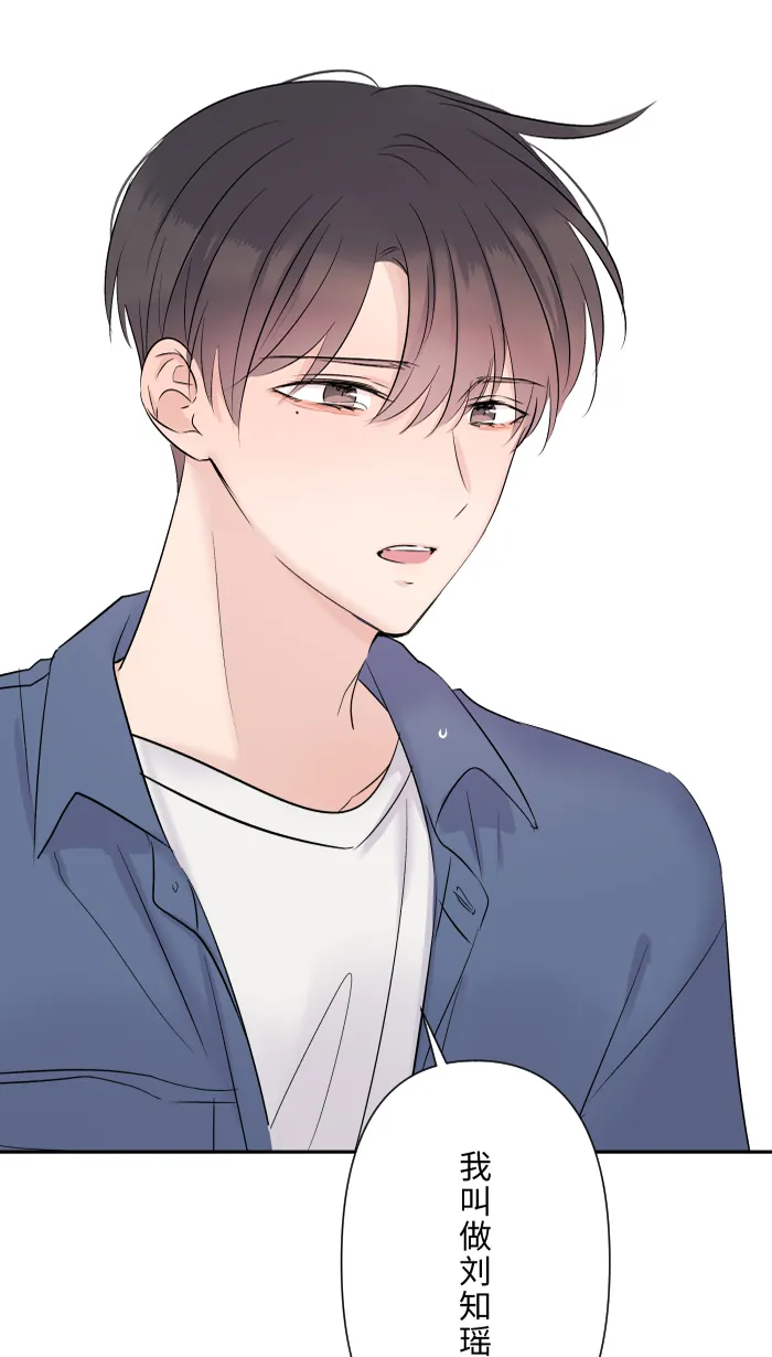 第38话 她？ 第89页