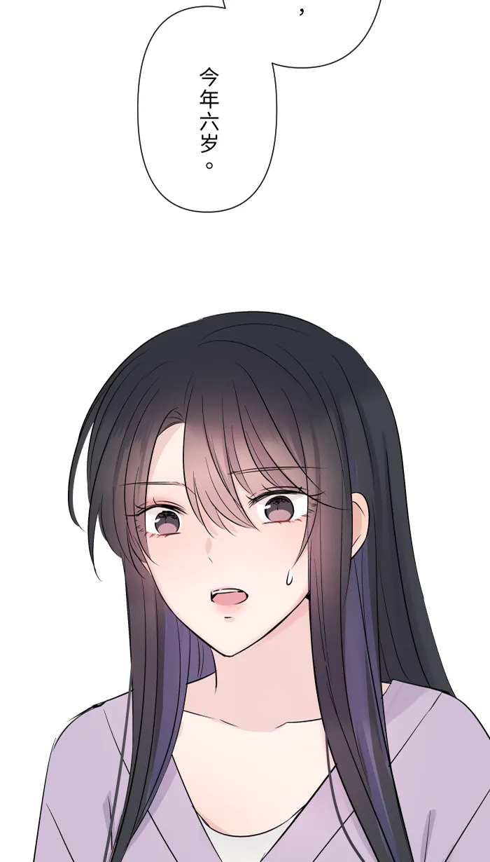 第38话 她？ 第90页